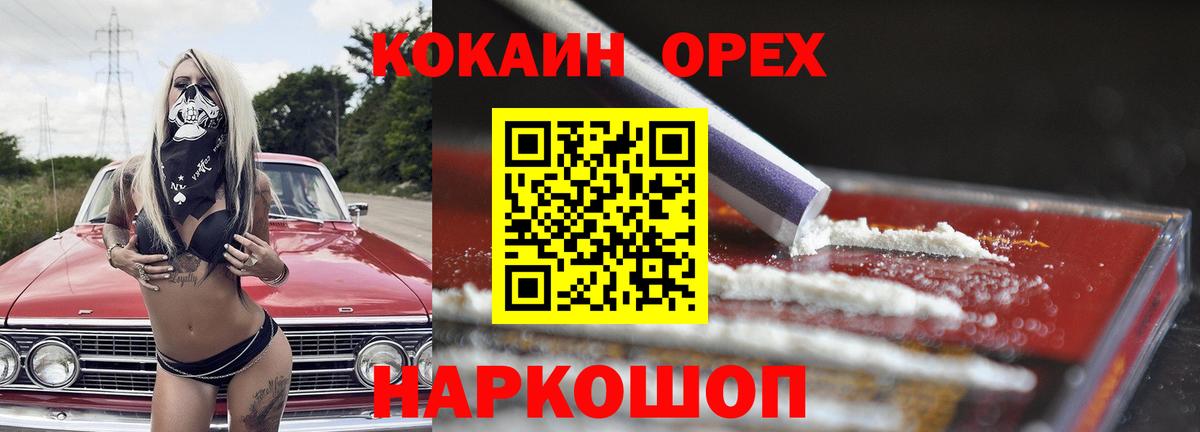 КОКАИН Боливия Краснотурьинск