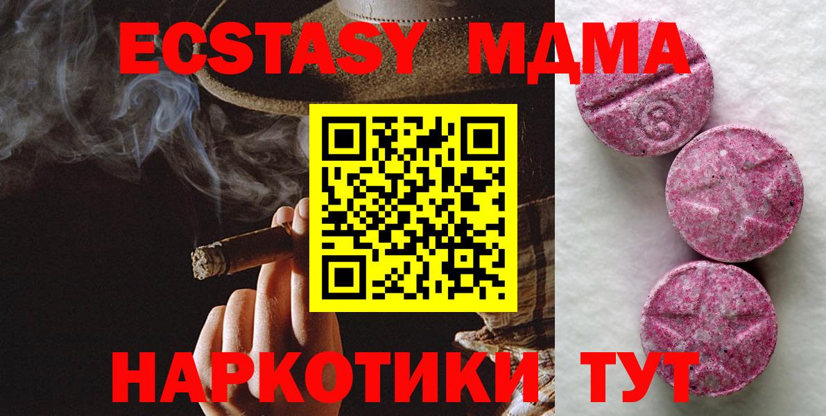 ЭКСТАЗИ ешки Краснотурьинск