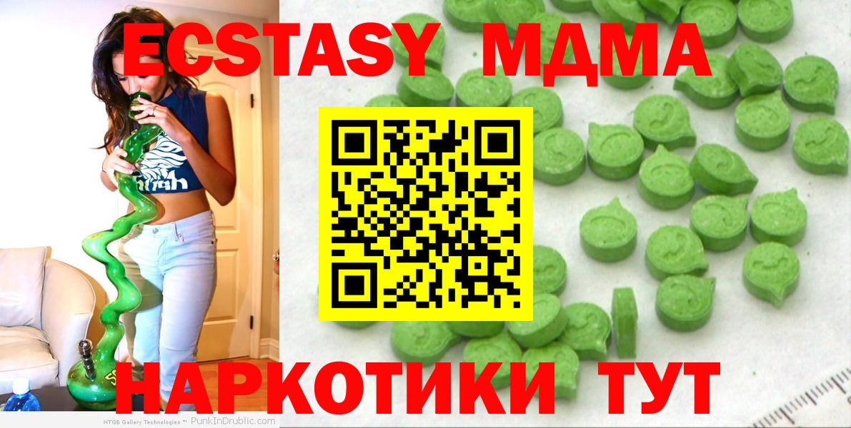 Экстази  ЭКСТАЗИ MDMA  Краснотурьинск  Вход с VPN  ЭКСТАЗИ MDMA 