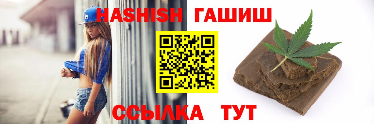 ГАШ  хочу наркоту  Вход с VPN  Краснотурьинск  ГАШ Premium  ГАШ Premium 