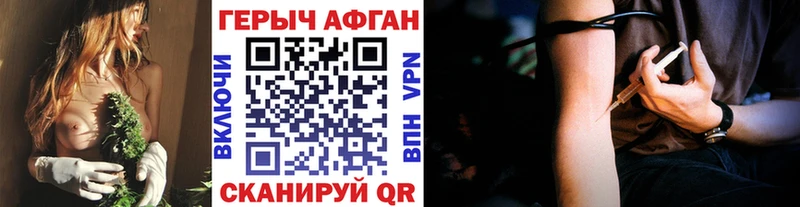 где найти   Краснотурьинск  Героин Афган 