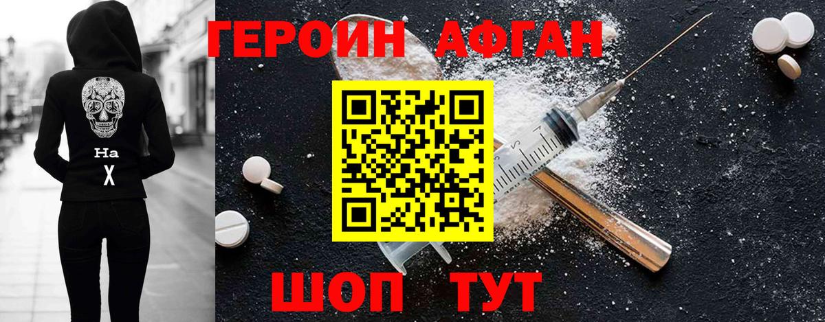 Героин Heroin  Героин  Краснотурьинск  Вход с VPN 