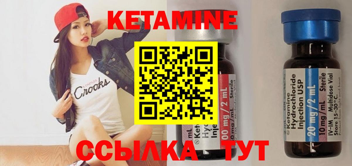 КЕТАМИН ketamine Краснотурьинск