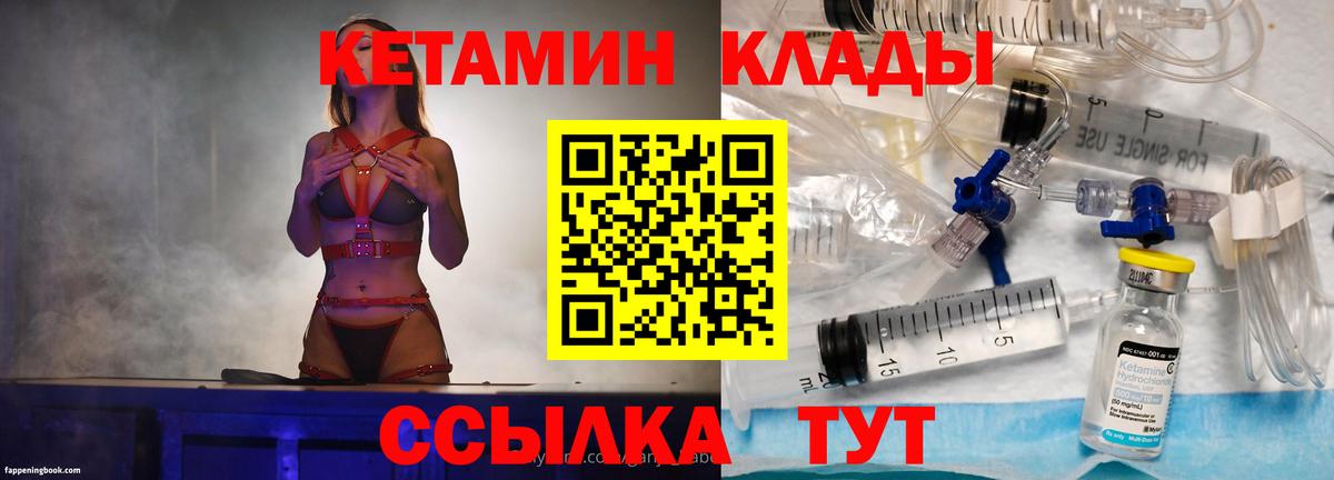 Краснотурьинск  Кетамин VHQ  Вход с VPN  нарко площадка Telegram  КЕТАМИН ketamine 