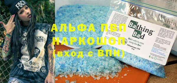 ALPHA PVP Сафоново