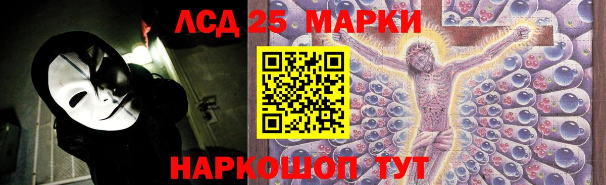 Краснотурьинск  LSD-25 экстази кислота  Вход с VPN 