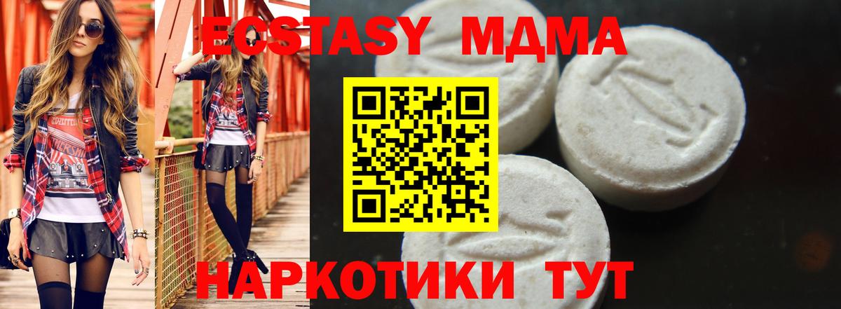 МДМА молли  Вход с VPN  МДМА crystal  Краснотурьинск 