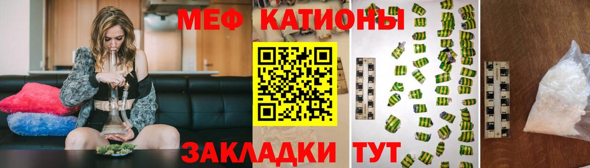Краснотурьинск  МЕФ мяу мяу  Меф  Вход с VPN  Меф  Мефедрон 4 MMC 