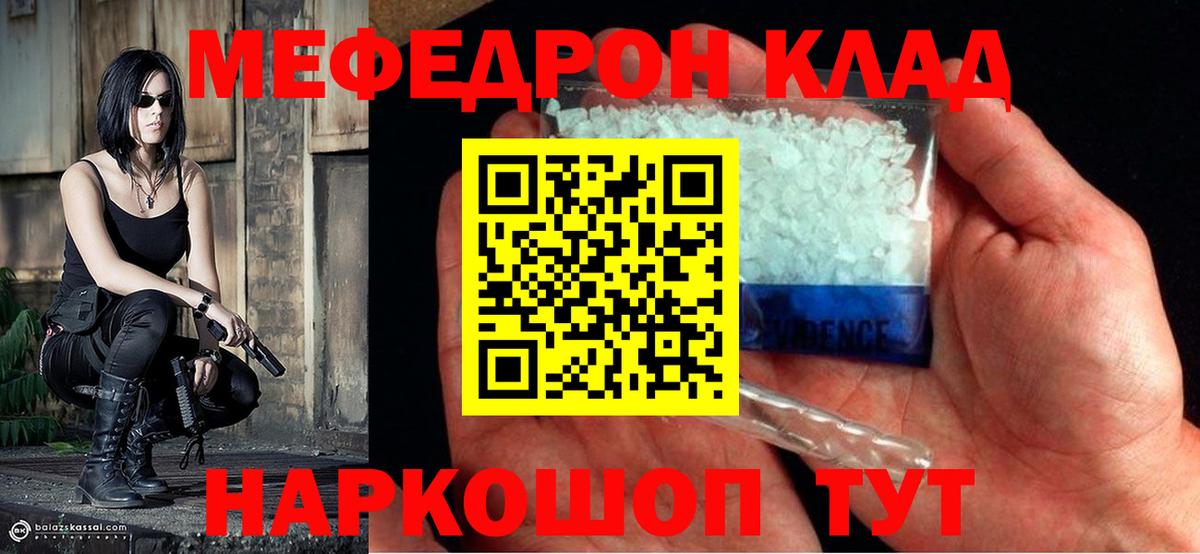 Меф мяу мяу  Краснотурьинск