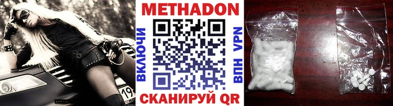 МЕТАДОН methadone  Краснотурьинск 