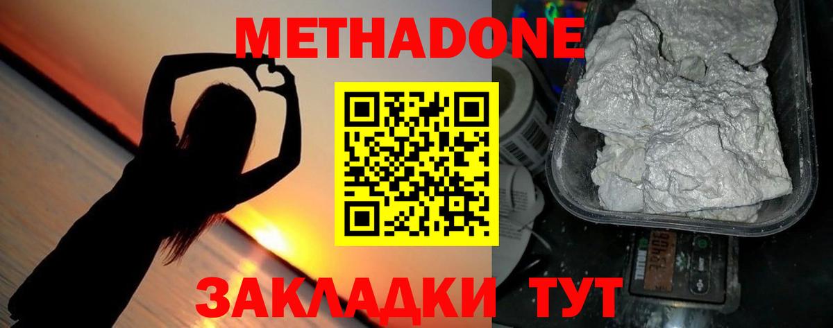 Метадон мёд  Вход с VPN  Метадон VHQ  Краснотурьинск 