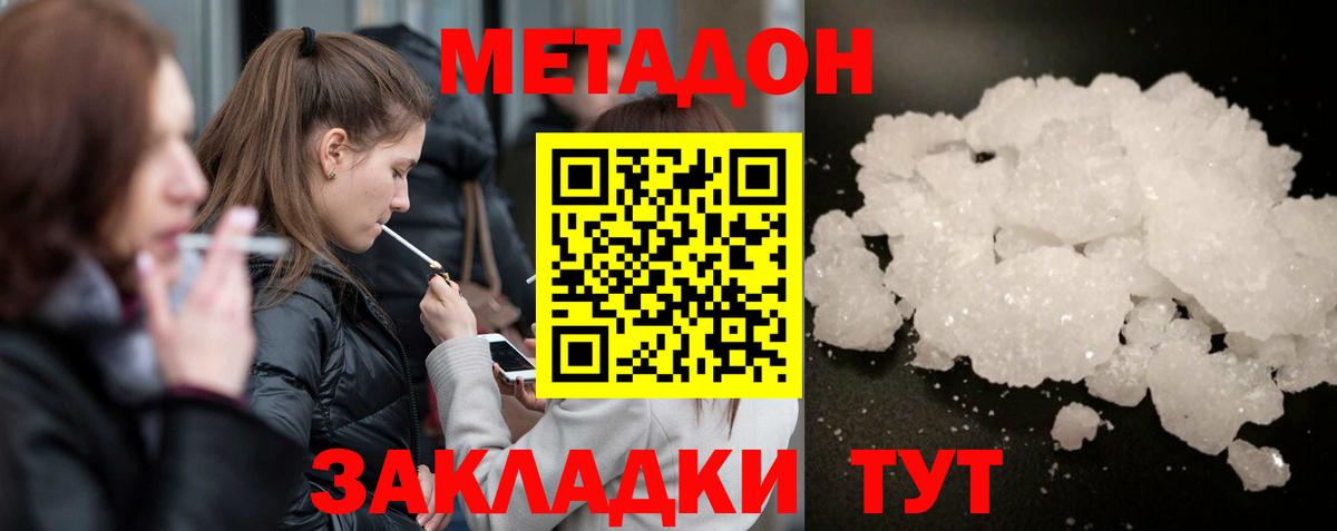 Метадон VHQ Краснотурьинск