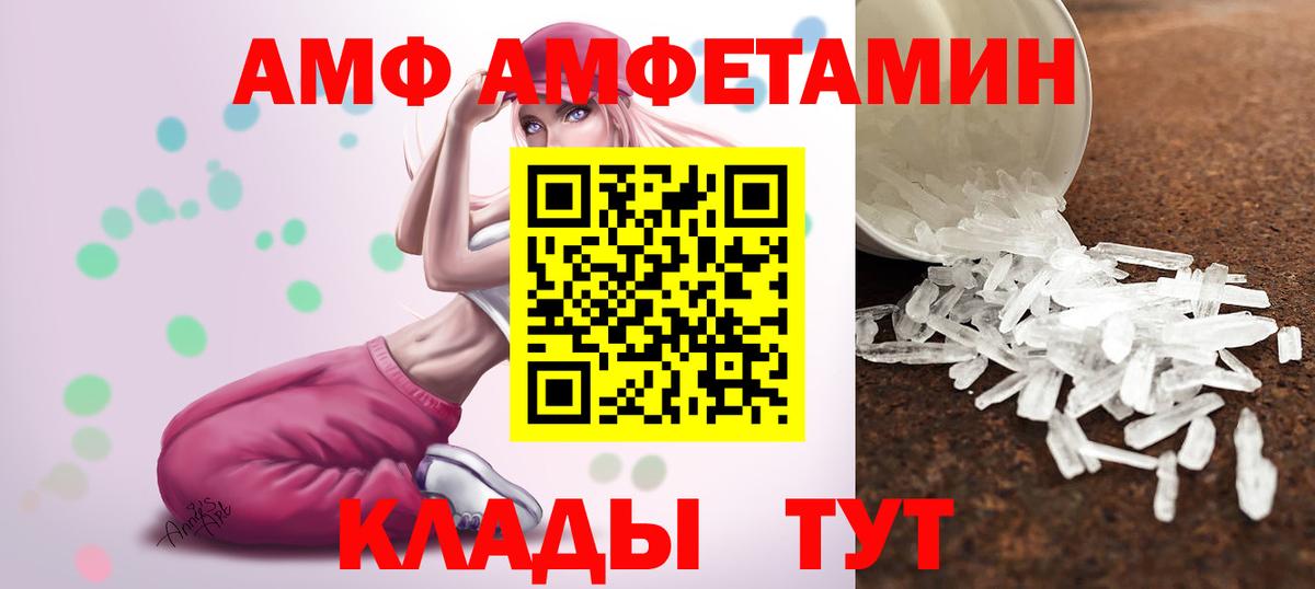 Краснотурьинск  Первитин кристалл  Первитин кристалл  Вход с VPN 