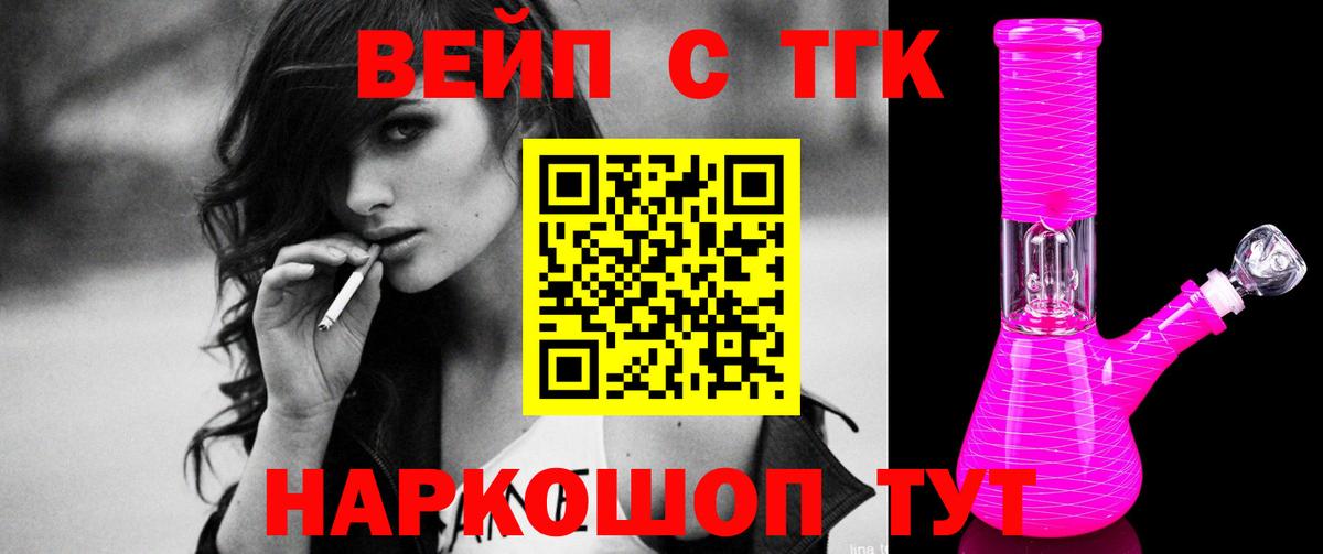 ТГК жижа Краснотурьинск