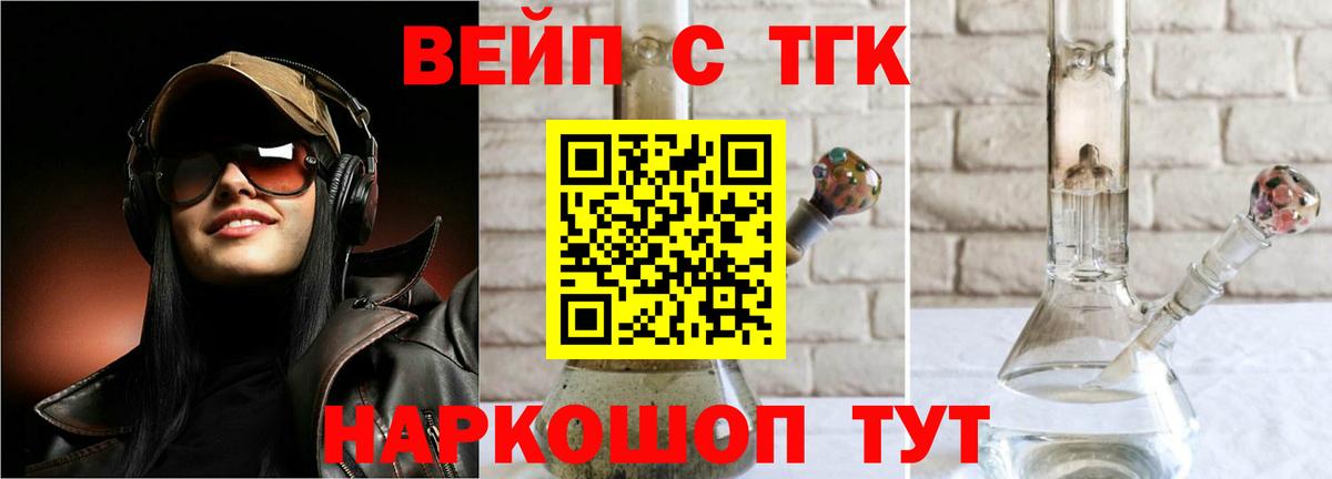 ТГК Wax  Вход с VPN  где можно купить   Краснотурьинск 